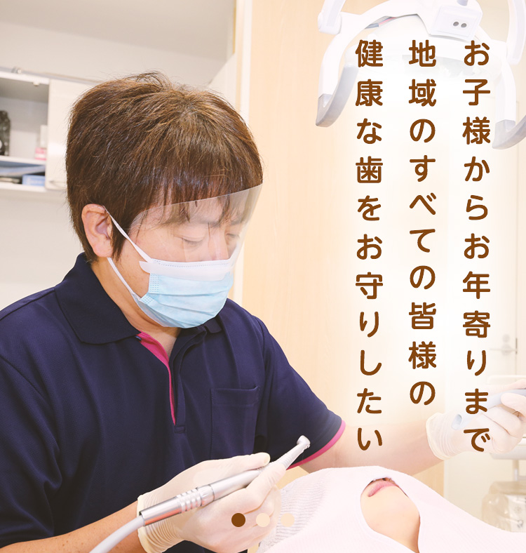さくら 南草津の歯医者