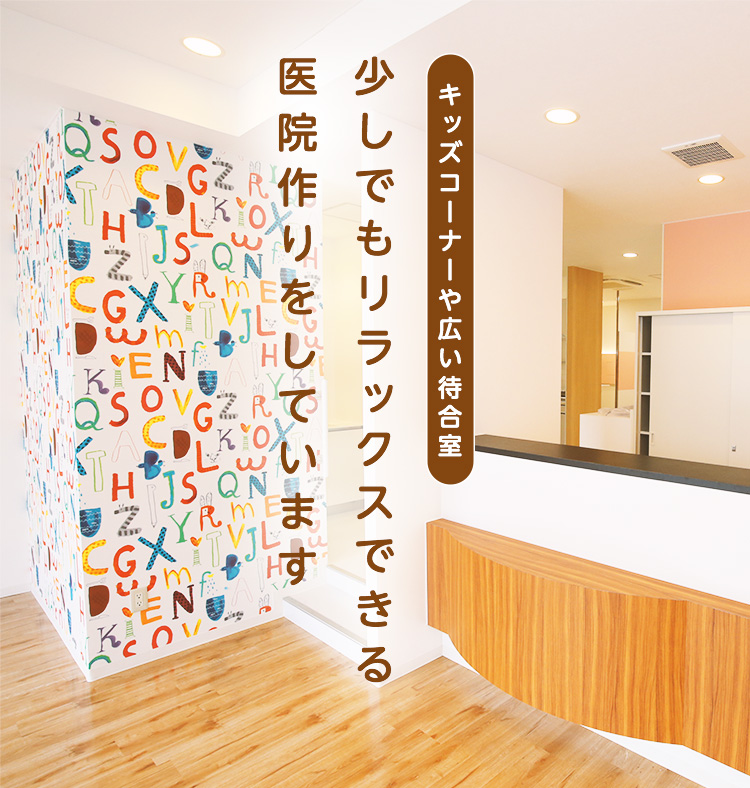 さくら 南草津の歯医者